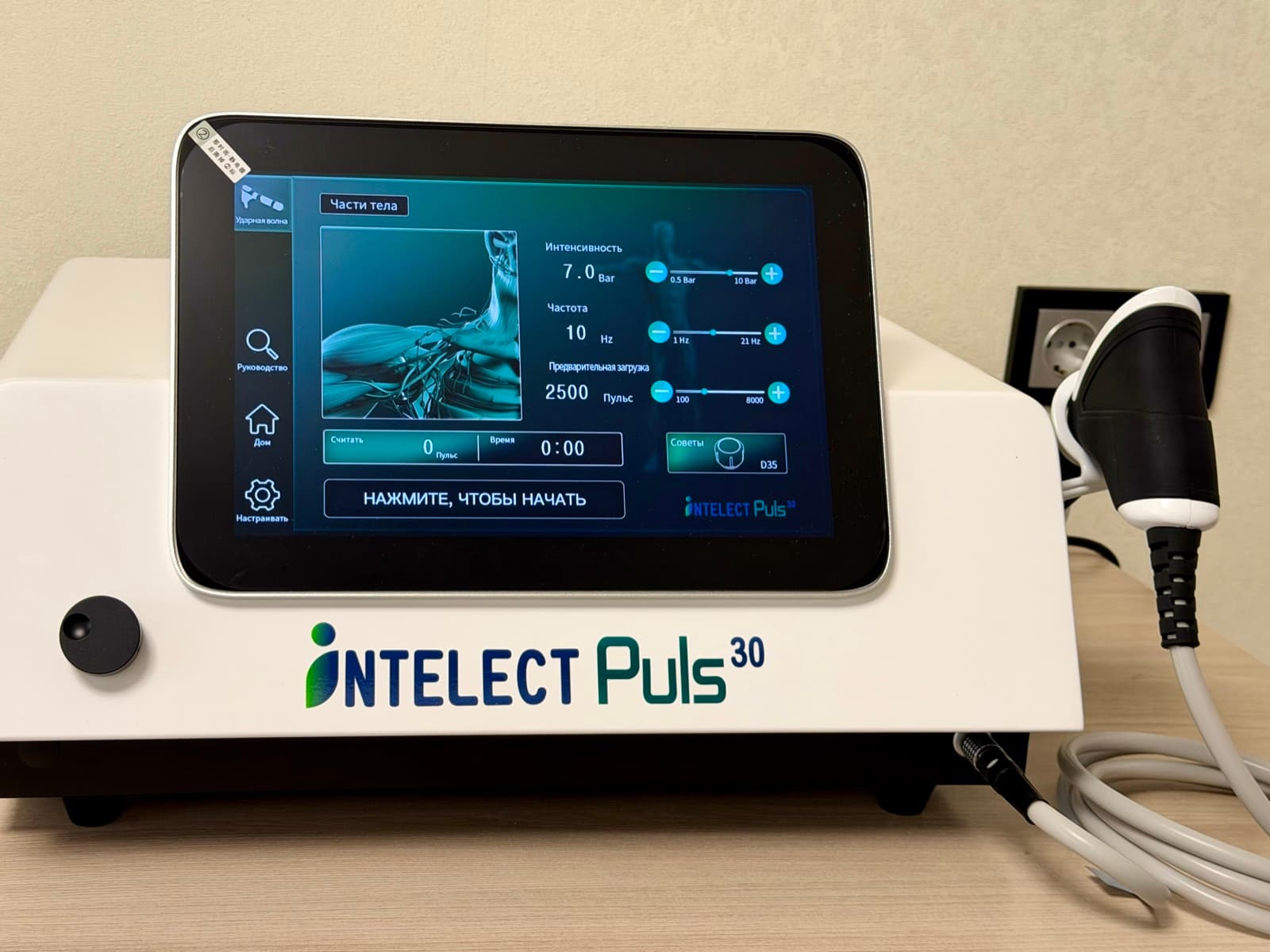 Intelect Puls 30 — миниатюра 2