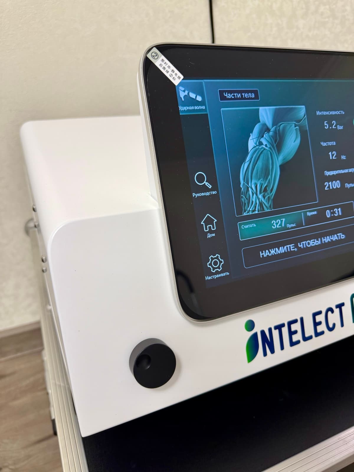 Intelect Puls 30 — миниатюра 8