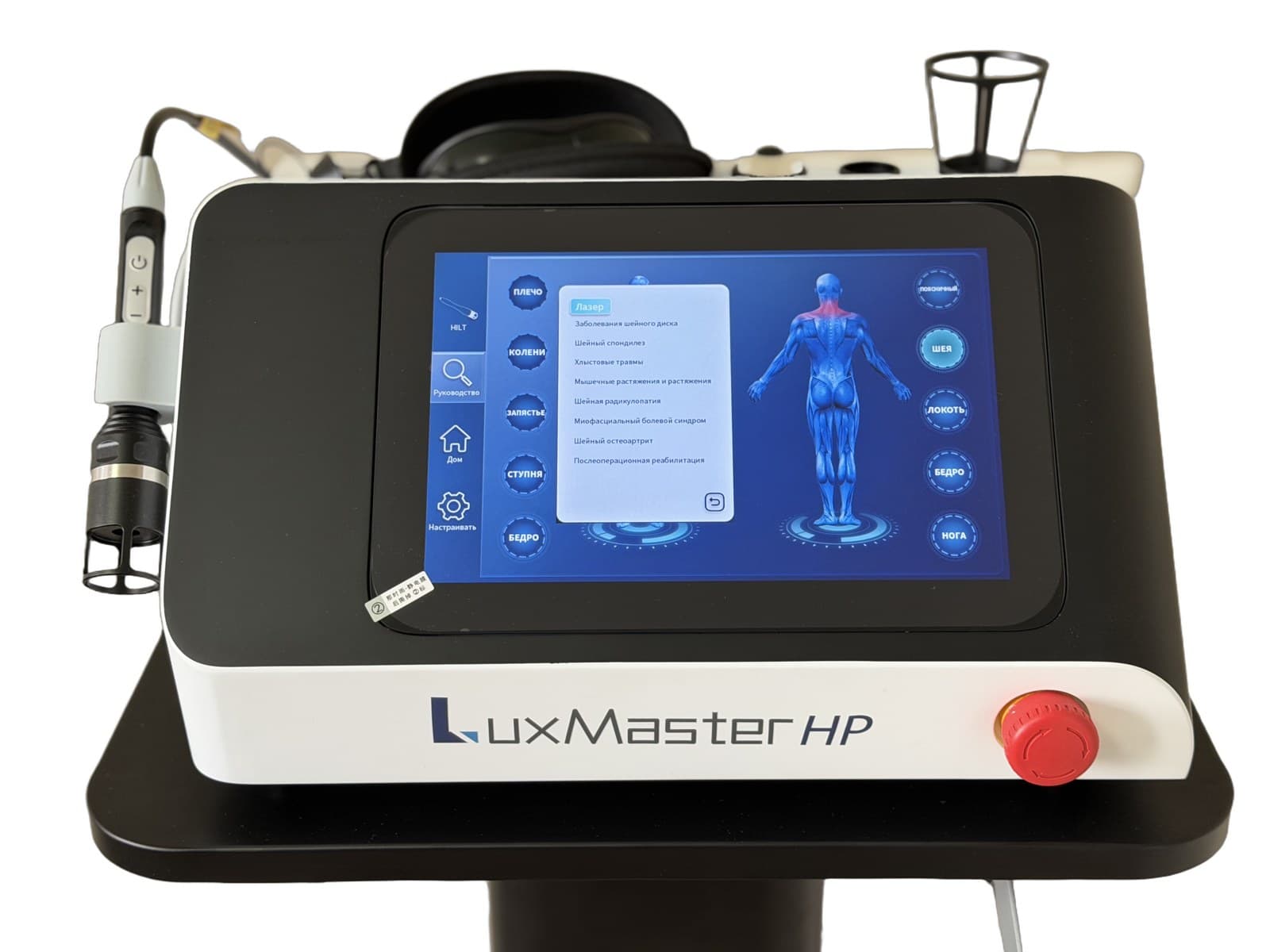 LuxMaster Physio 45W — миниатюра 5