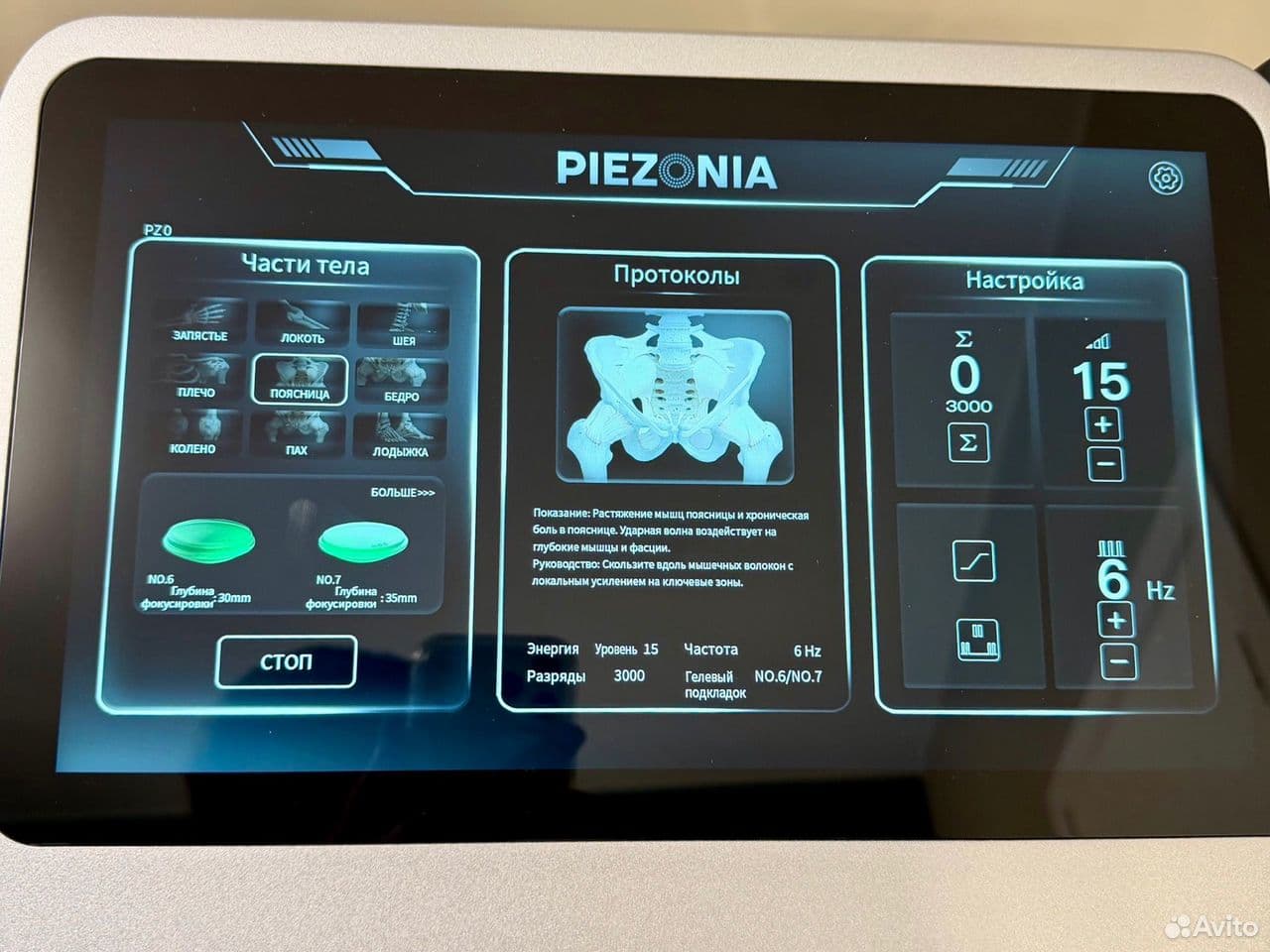 Piezonia Focus F-SWT — миниатюра 4