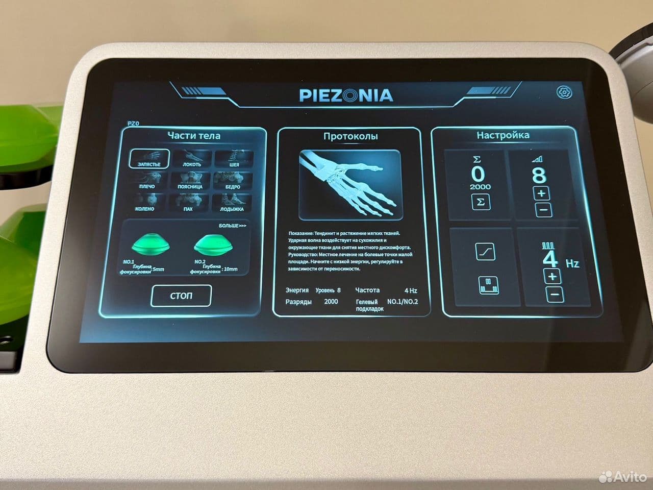 Piezonia Focus F-SWT — миниатюра 5